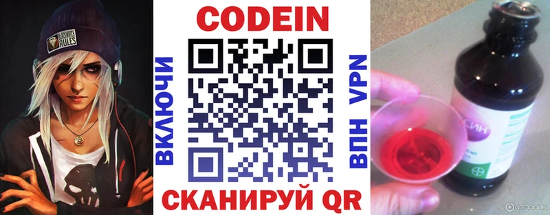 Codein Purple Drank  Кириллов 