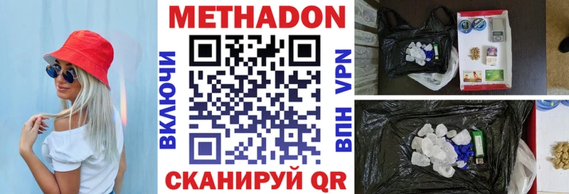 Метадон белоснежный  купить наркоту  Кириллов 